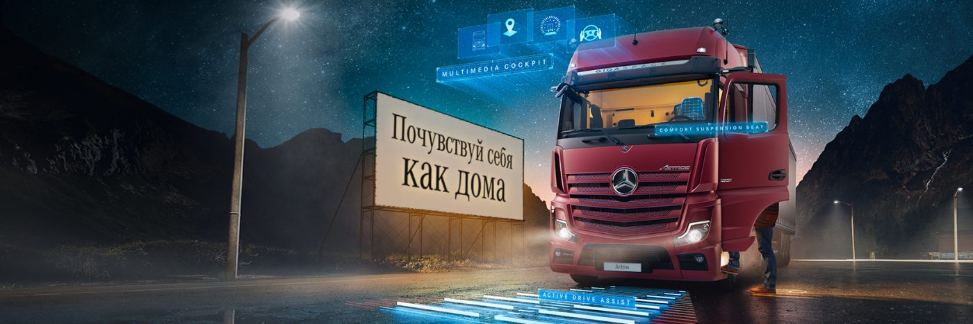 Daimler congela sus negocios con la empresa rusa Kamaz